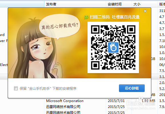 win 7如何卸载软件