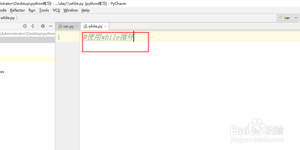在python中如何使用while循环