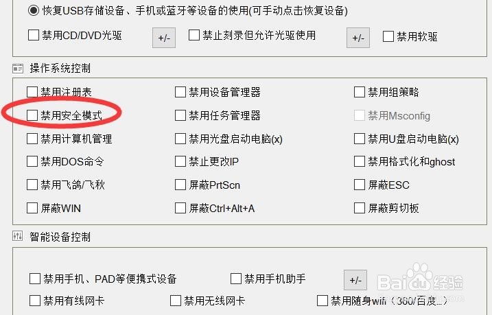 电脑无法进入安全模式怎么办