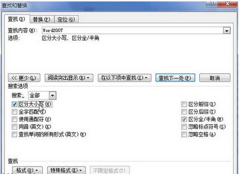 怎样在Word软件中设置自定义查找选项