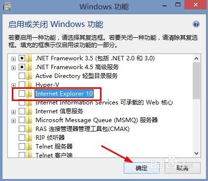 Win8怎么卸载禁用自带IE浏览器