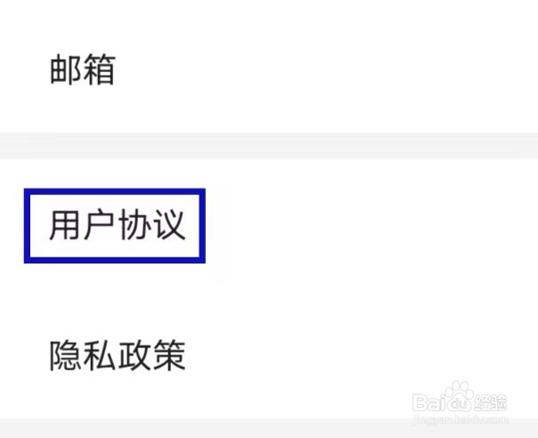 涂鸦画图的用户协议如何查找