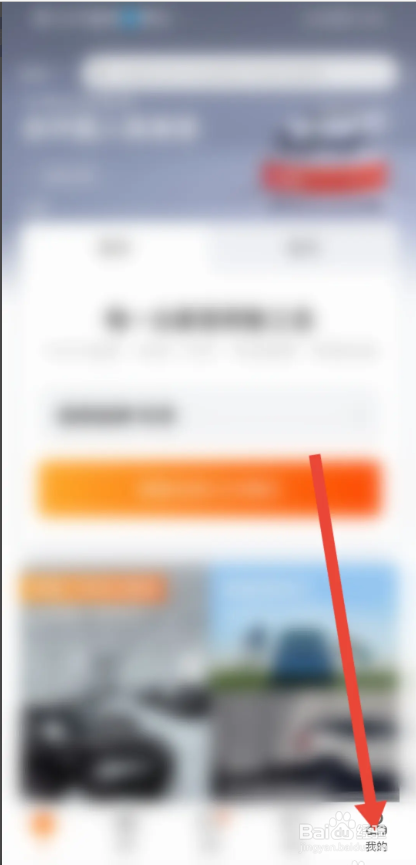 如何使用优信二手车APP查看售后问题