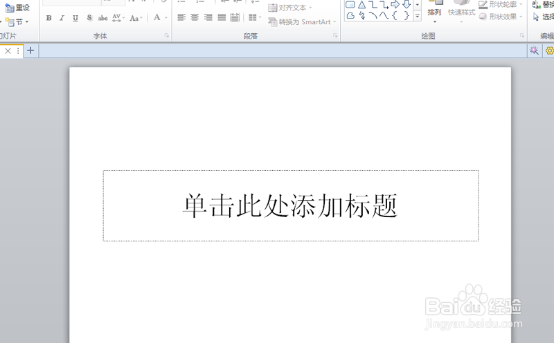 ppt怎么制作3d立体的艺术字