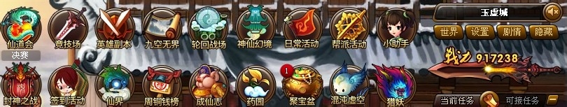 神仙道霸者宝石有什么用