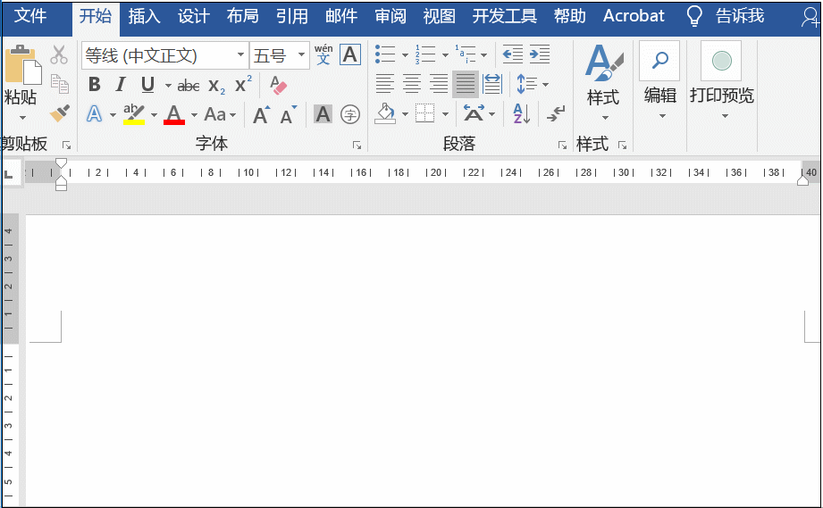 word使用技巧