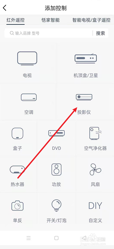 当贝投影仪怎么看电视直播