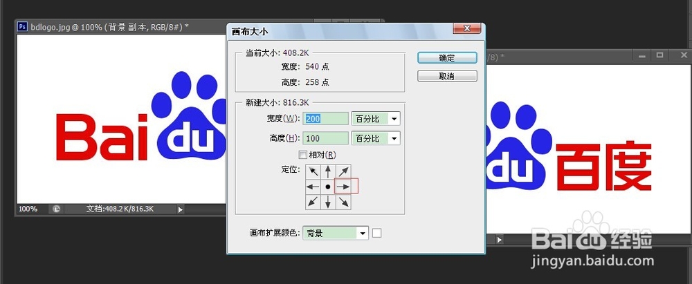 怎么把图片拼在一起