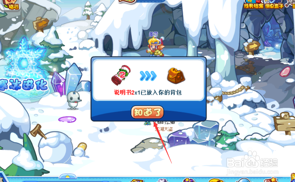 洛克王国如何获得汉堡娃娃