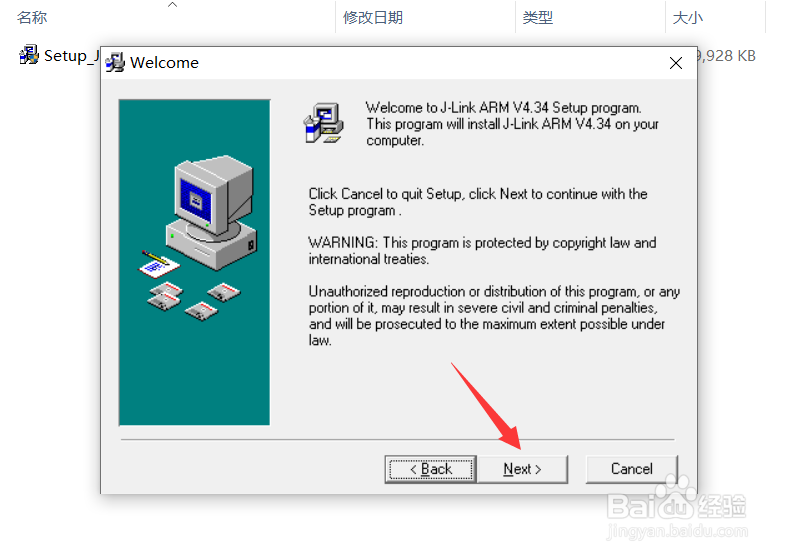 JLinkARM安装方法