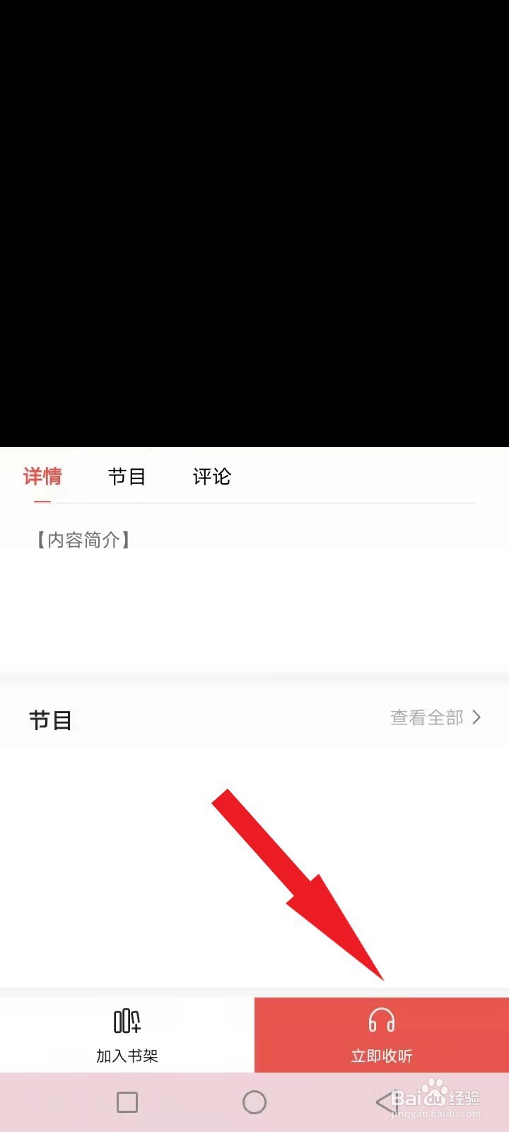 vivo怎么收听电子书