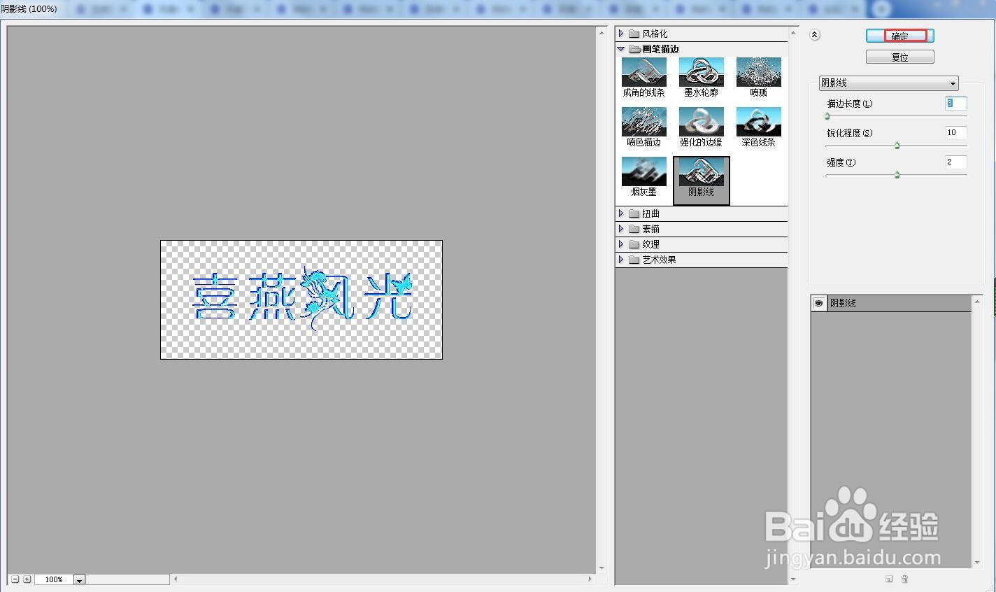 在AI中给文字添加红色拼缀图和投影效果