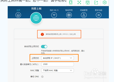 华为路由器设置完成后所有设备都上不了网怎么办