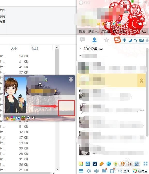 如何隐藏QQ地理位置和天气状态?