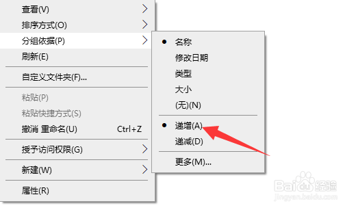 文件夹内的文档如何按照递增分组