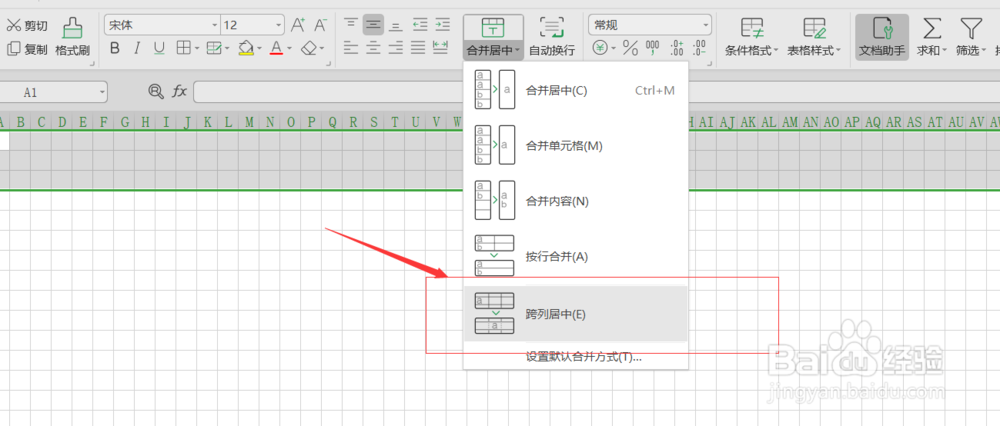 Excel表格如何制作拼音田字格呢