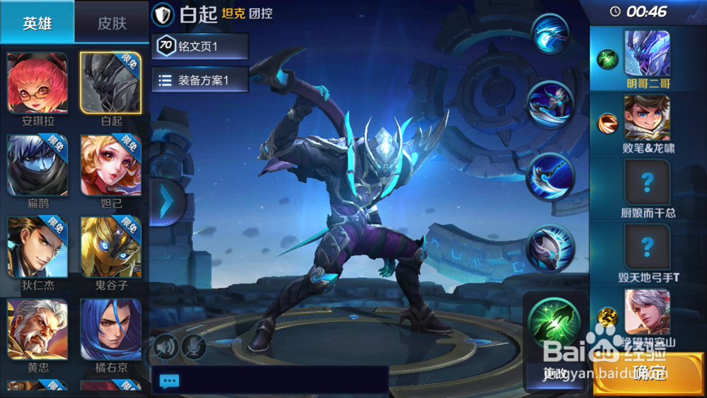 王者荣耀白起如何做到三连决胜