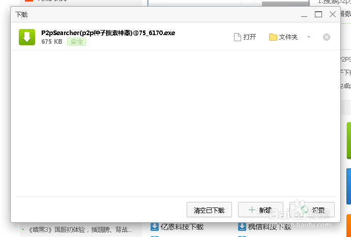 如何在网上找到想要的电影