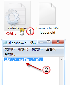 Windows Vista/7桌面背景无法更改怎么办