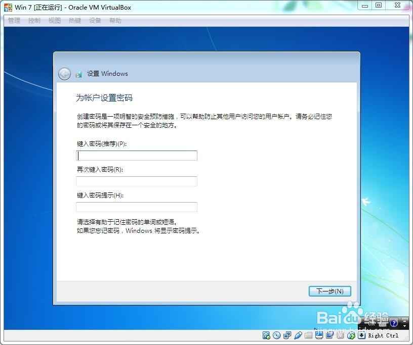 VirtualBox下安装win 7 虚拟机