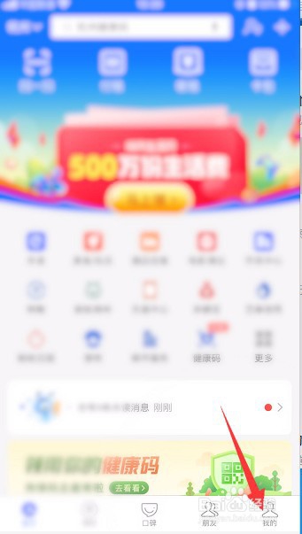 怎么关闭支付宝余额自动转到余额宝