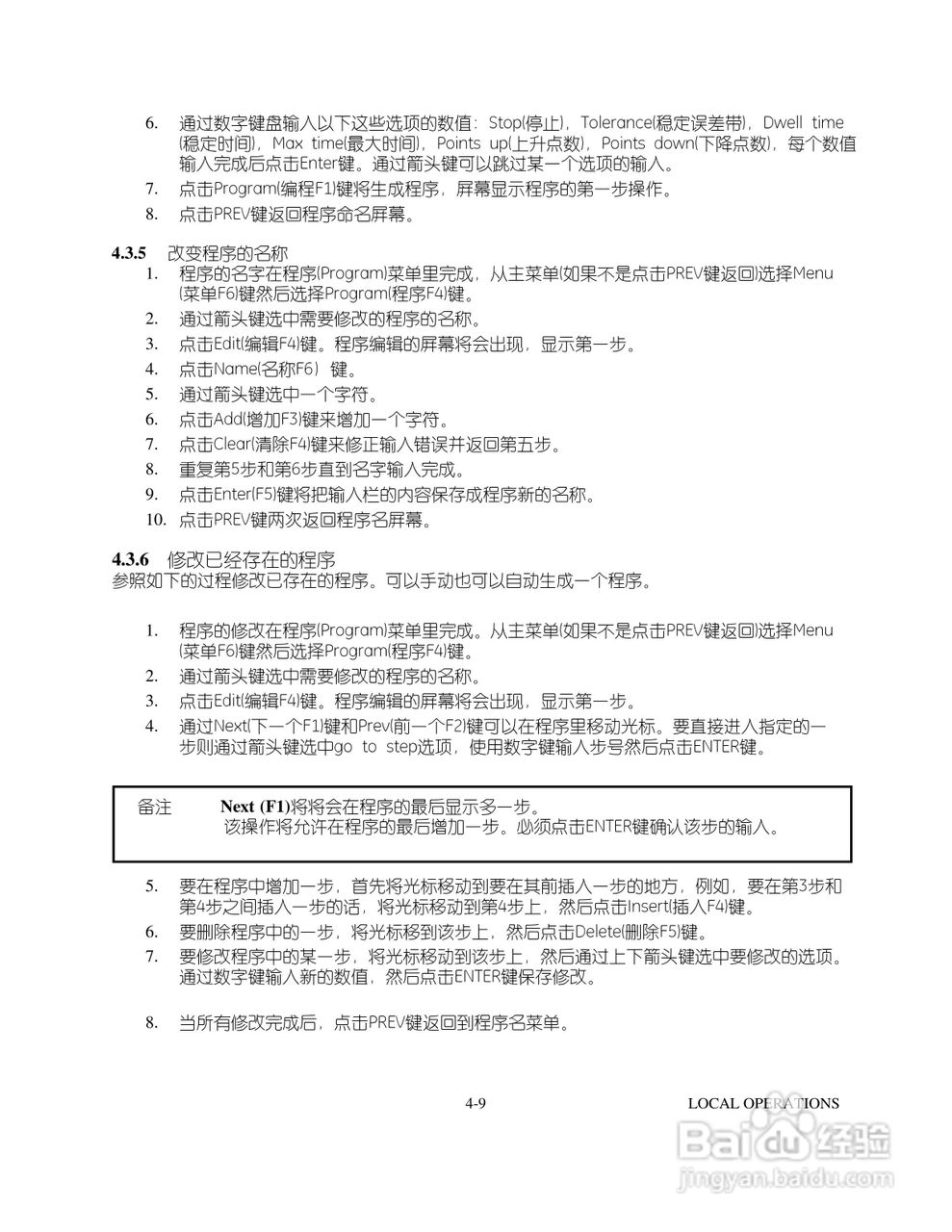 GE 数字压力控制器7615型用户手册:[3]