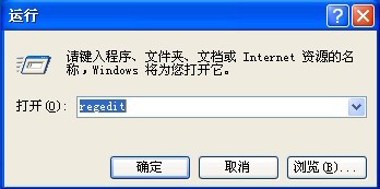 Windows XP怎样从我的电脑删除共享文档