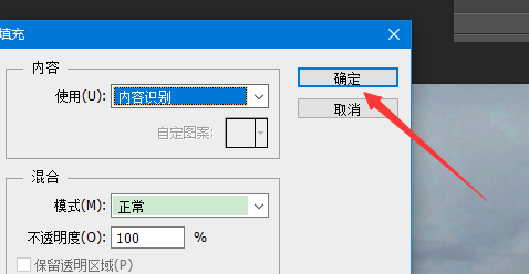 ps怎么去除图片上的水印