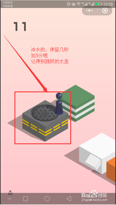 微信跳一跳游戏怎么高分
