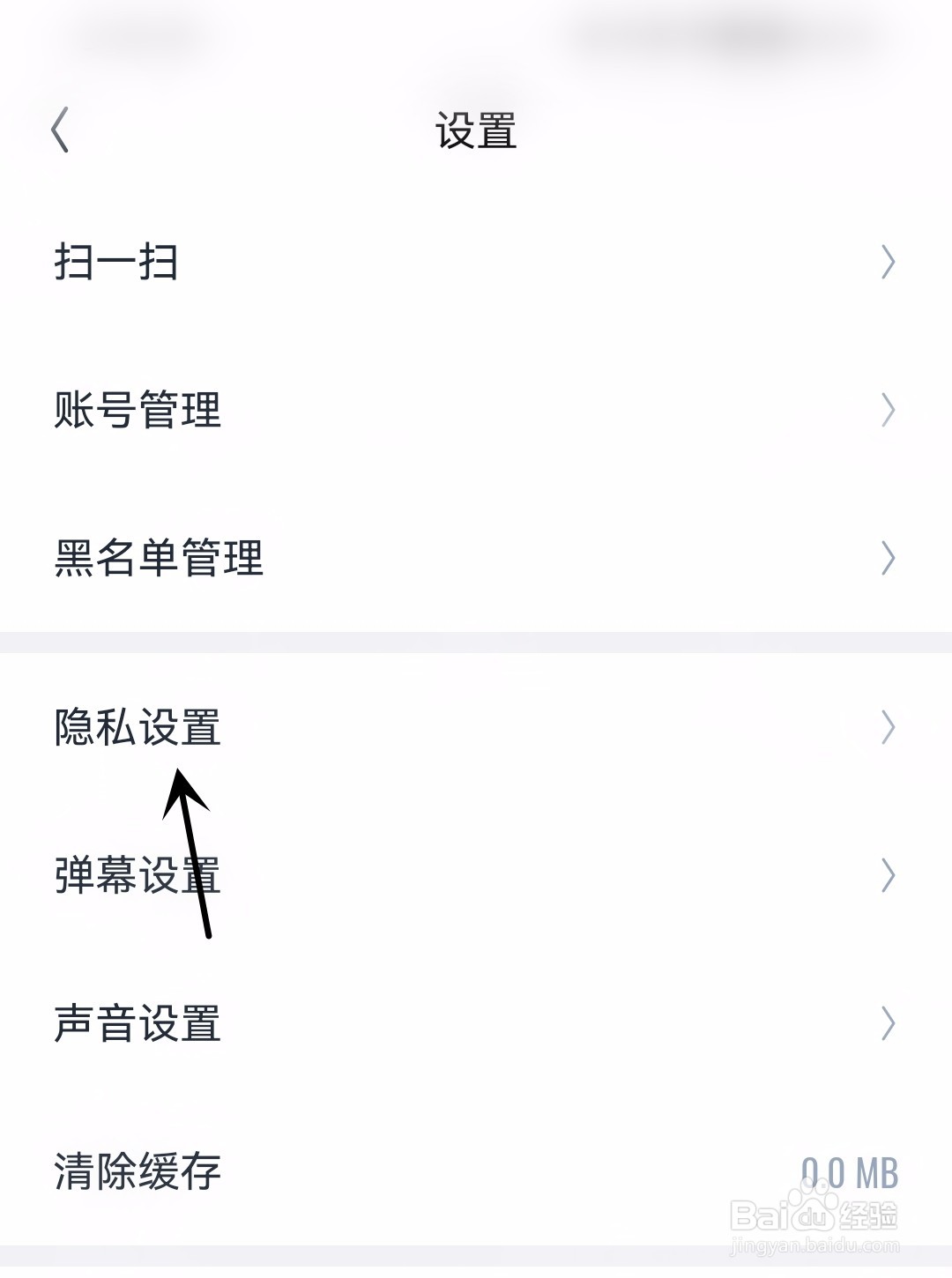 回森怎么开启私信消息免打扰