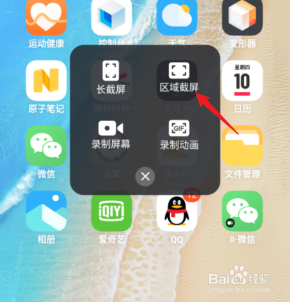 vivos12手机怎么截屏