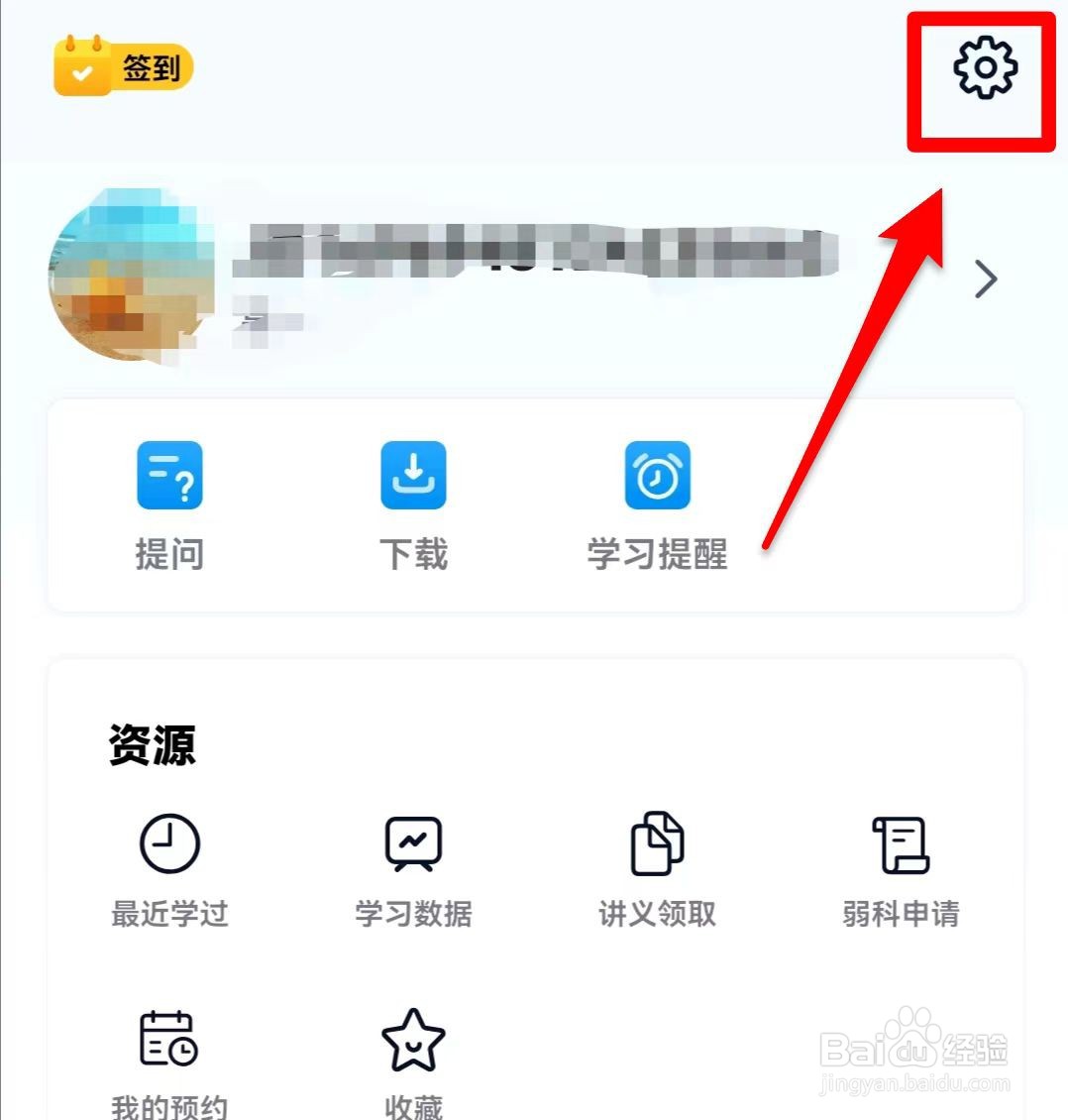 简单一百软件在哪儿查看用户协议