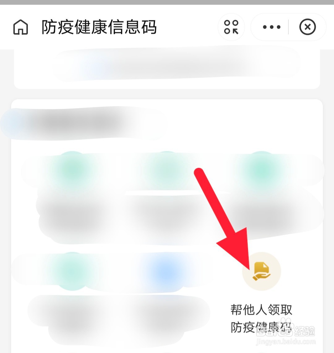 小孩一码通怎么弄