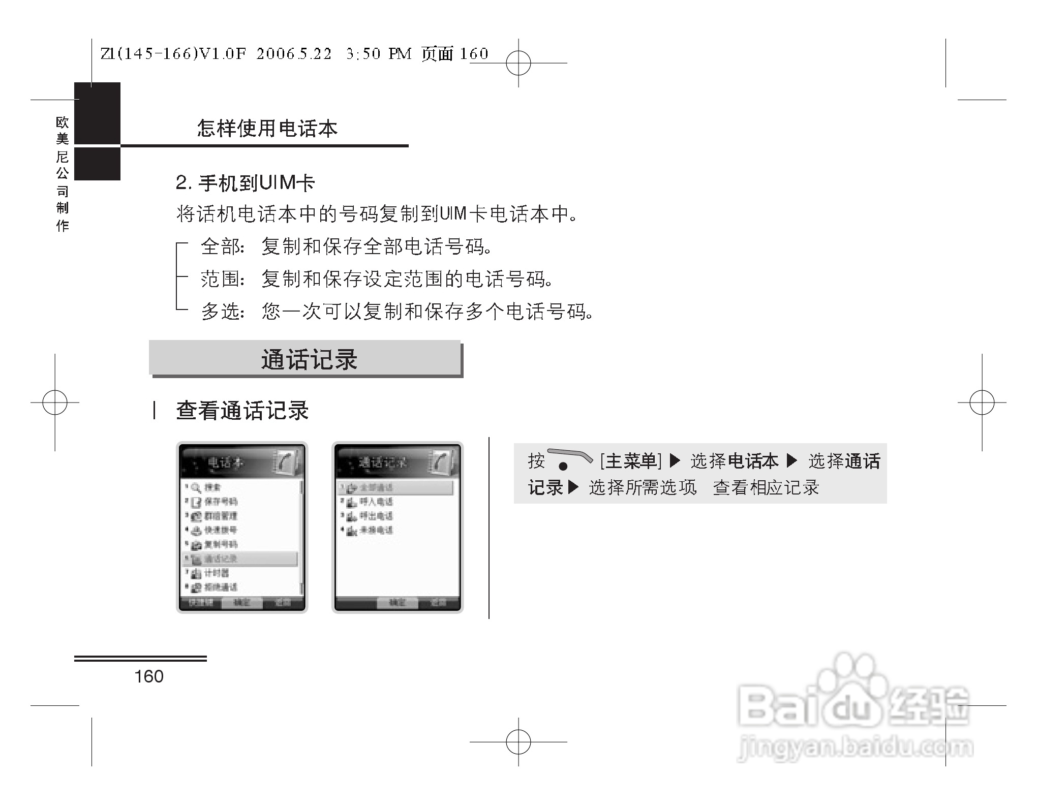 摩托罗拉Z1手机使用说明书:[17]