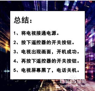 tcl电视找不到开关