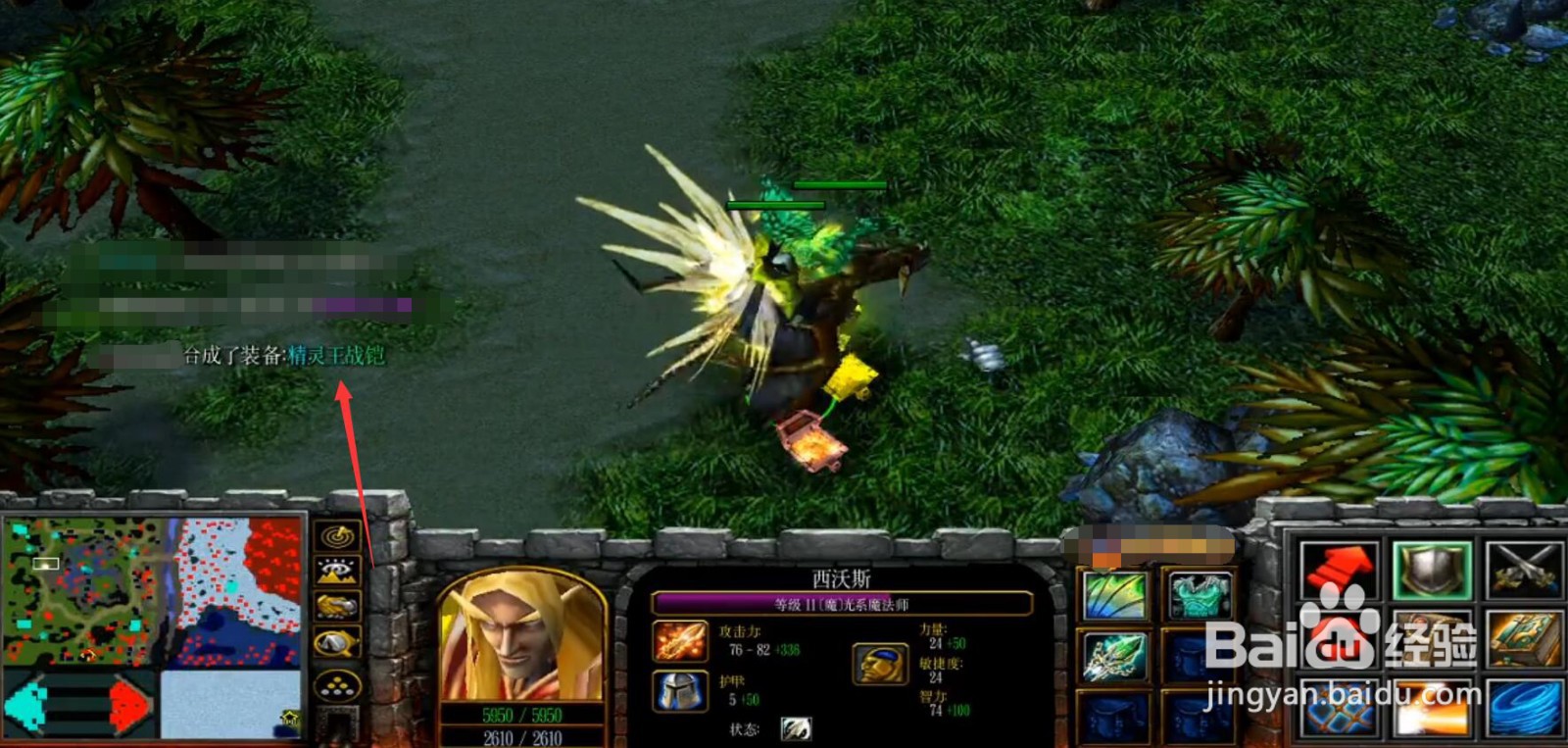 伏魔战记精灵王套装怎么合成