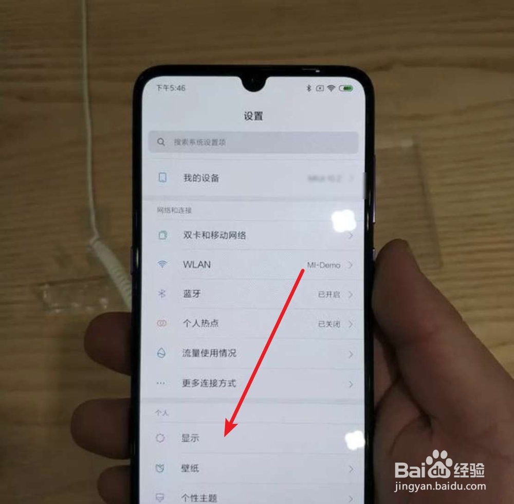 小米9息屏显示怎么开
