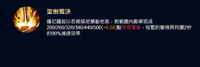 传说对决萨尼怎么玩