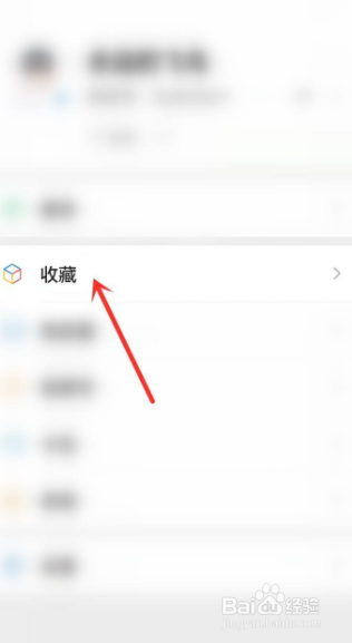 2022年怎么批量删除微信收藏的内容？