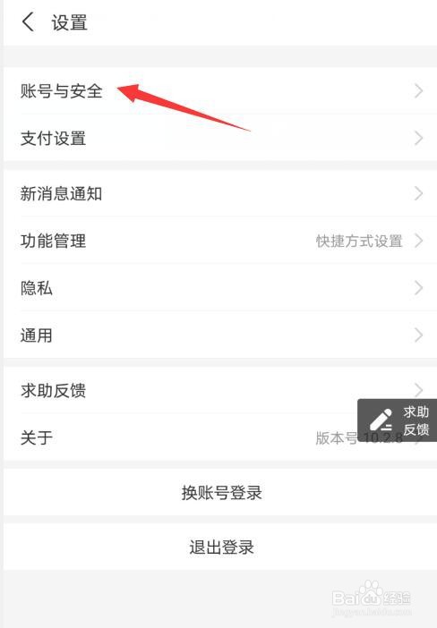 支付宝支付密码怎么修改