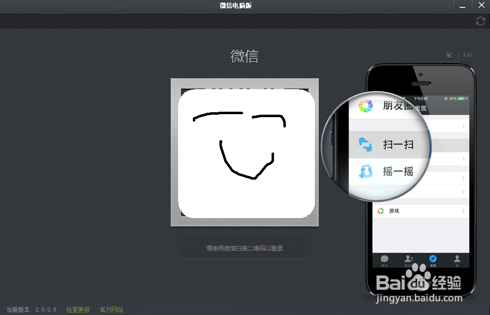 如何使用微信PC版
