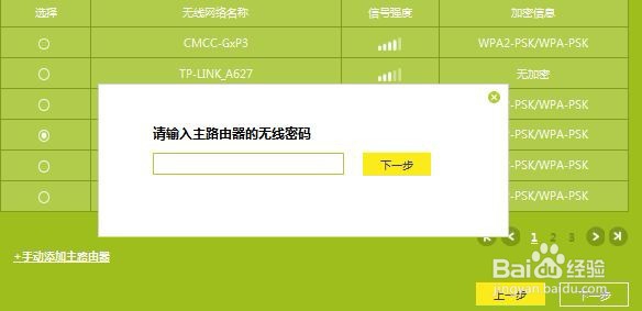 两个无线路由器怎么连接?
