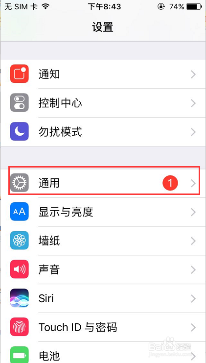 苹果如何快速隐藏、打开虚拟home键？