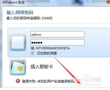 Win7笔记本电脑打印时文档被挂起怎么解决