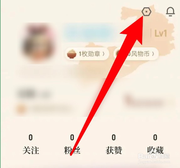 怎么设置华夏风物app关闭所有推送通知