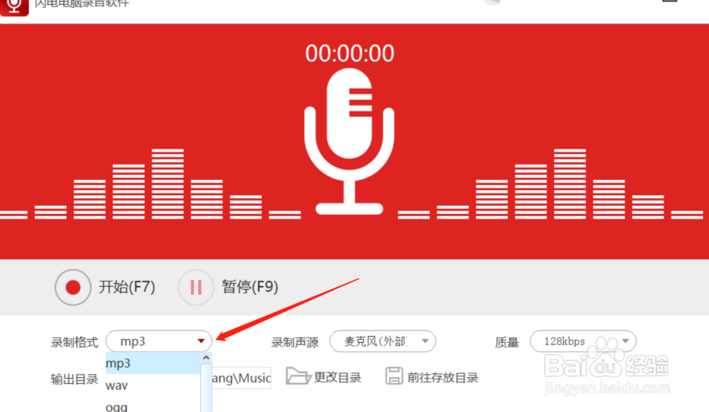 电脑功能，电脑录制音频
