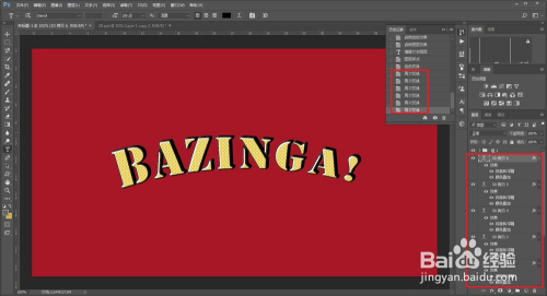 教你用Photoshop制作一个卡通特效字体吧！