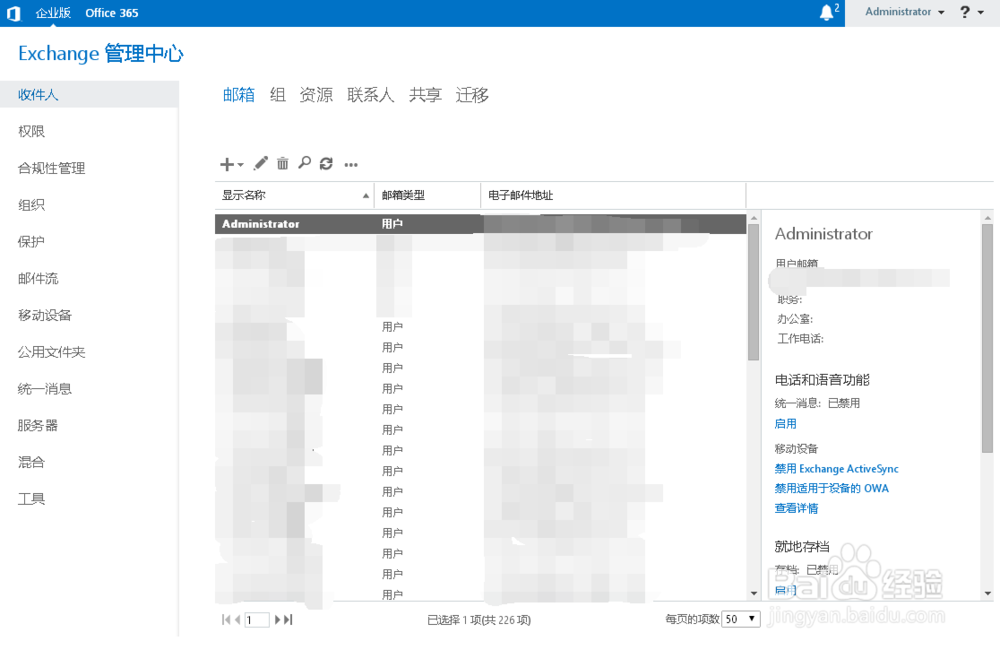 Exchange2013如何设置邮箱转发