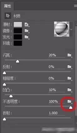 PS里隐藏的高手——3D功能