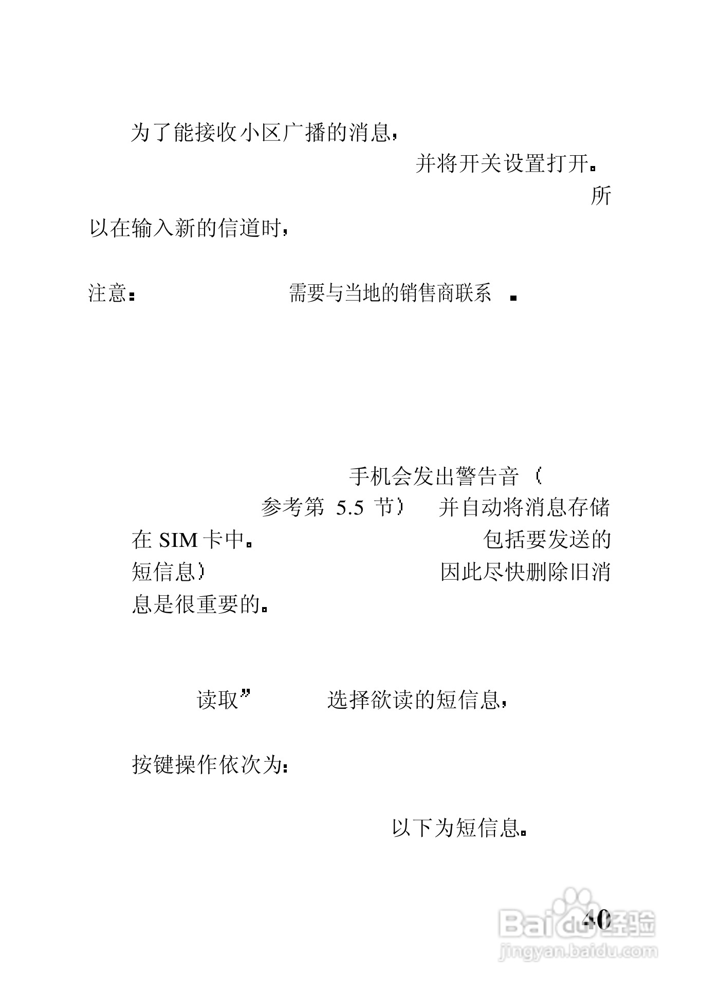 中兴ZTE902D手机使用说明书:[6]